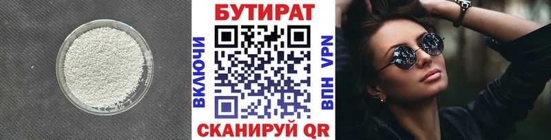 магазин продажи   Катав-Ивановск  Бутират GHB 