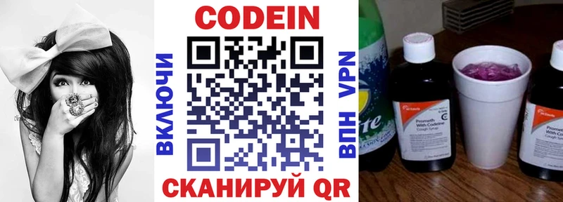 MEGA ссылки  Катав-Ивановск  Кодеин Purple Drank 