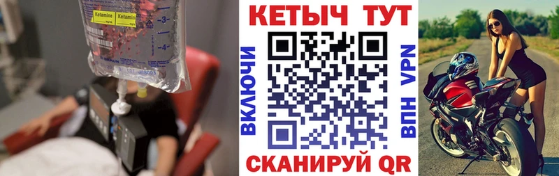 где найти   Катав-Ивановск  КЕТАМИН VHQ 