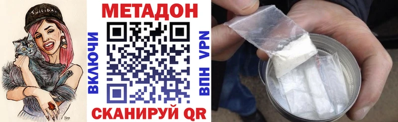 купить закладку  Катав-Ивановск  Метадон кристалл 